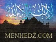 Svaki poslanik je imao šerijat i menhedž Menhedz islamski sajt
