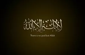 Iman, aslu iman