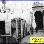 Babus Salam Makka