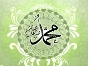 50 Poslanikovih sunneta Muhammed alejhisselam kaligrafija slika
