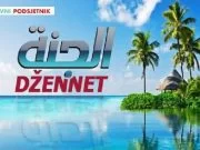 Najniži i najviši stupanj stanovnika Dženneta dzennet