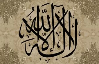 tewhid