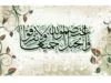 Lijek ummetu za izlazak iz „vrtloga“ Jedinstvo muslimana