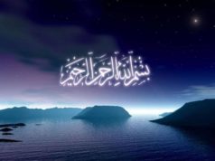 bismillah slika