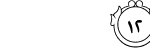 37-Saffat_12