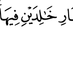 59-Hashr_17