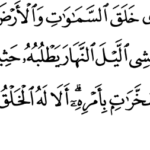 7-El-Araf_54