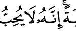 7-El-Araf_55