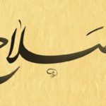 Salah-Calligraphy