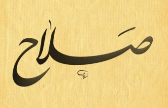 Salah, namaz