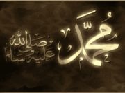Prelijepe osobine Allahovog Poslanika alejhisselam Muhammed Allahov Poslanik