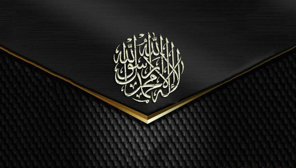 sehadet la ilahe illallah