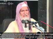 Gdje je Allah│šejh Abdullah el-Gunejman Abdullah el-Gunejman