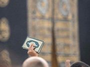 Zavjet nekome drugom mimo Allaha Mushaf, Kaba, islam, zavjet