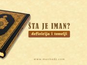 Razlika između imana i islama šta je iman, definicija imana, ruknovi imana