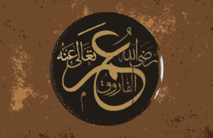 Omer ra