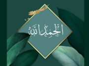 Vrijednost izgovaranja nekih dova i zikrova elhamdulillah-zikr