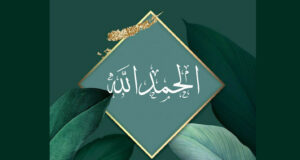 elhamdulillah-zikr
