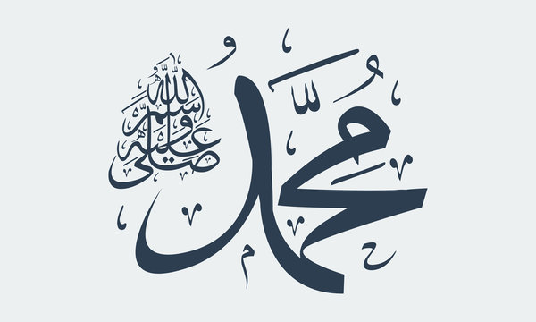 Muhammed a.s. kaligrafija Muhammed a.s. kaligrafija
