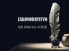 Zakonodavstvo pripada samo Allahu (šejh Abdul-Aziz et-Tarifi)
