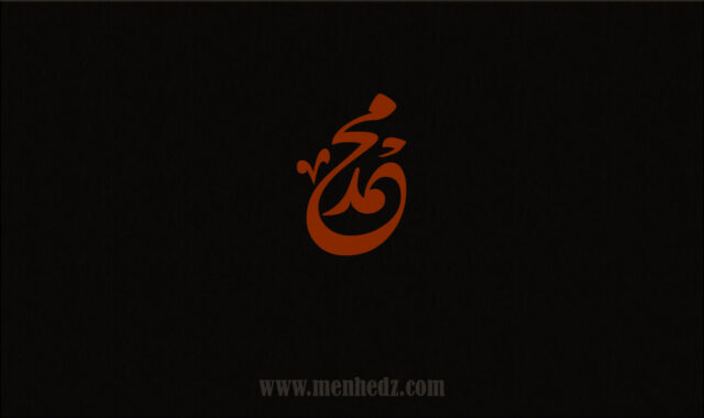 Poslanik-Muhammed-kaligrafija323