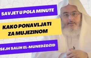 Kako ponavljati za mujezinom | Šejh Muhammed el-Munedždžid
