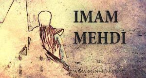 Imam Mehdi slika