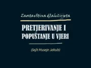Zaostavština džahilijeta: Popuštanje i pretjerivanje