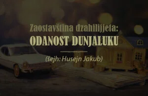 Zaostavština džahilijeta: Odanost dunjaluku