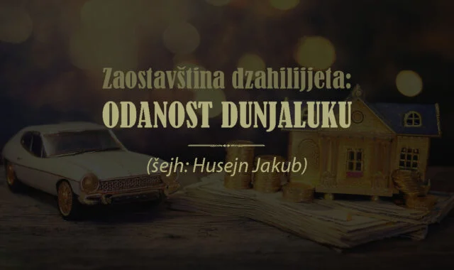 odanost dunjaluku