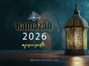 Hutba: Priprema za ibadet u ramazanu