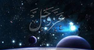 Allah azze we dželle