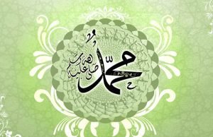 Muhammed alejhisselam kaligrafija slika