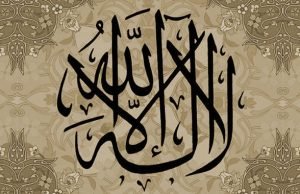 tewhid