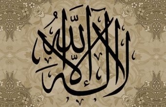 tewhid