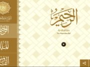 Allahova imena Ar Rahman