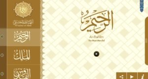 Allahova imena Ar Rahman