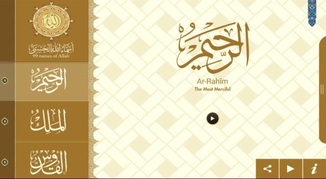 Allahova imena Ar Rahman