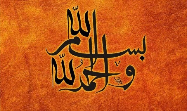 Bismillah zikr zikrullah