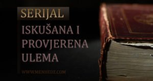 serijal iskusana ulema