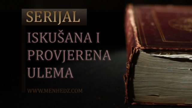 serijal iskusana ulema