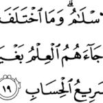 3-Ali-Imran_19