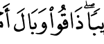 59-Hashr_15