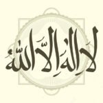 Kaligrafija La ilahe illAllah kvadrat