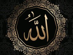 kaligrafija sa Allahovim imenom