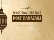 ramazanski post, ramazan, post