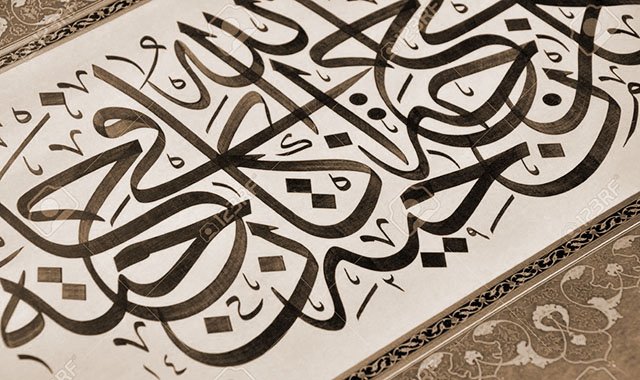 islamska-kaligrafija