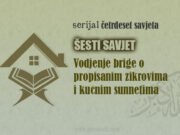Izgradnja doma || Šesti savjet: Vođenje brige o propisanim zikrovima i kućnim sunnetima Vođenje brige o propisanim zikrovima i kućnim sunnetima