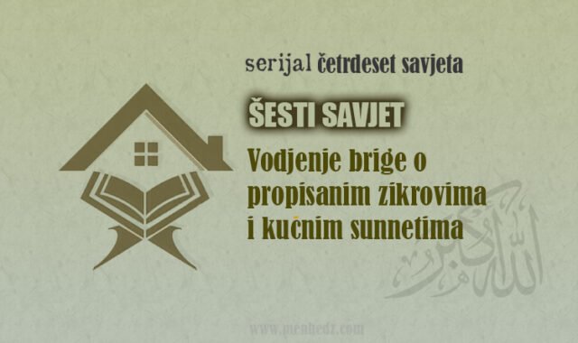 Vođenje brige o propisanim zikrovima i kućnim sunnetima Vođenje brige o propisanim zikrovima i kućnim sunnetima