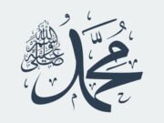Adabi lijepog odnosa prema Allahovom Poslaniku sallahu alejhi ve sellem Muhammed a.s. kaligrafija